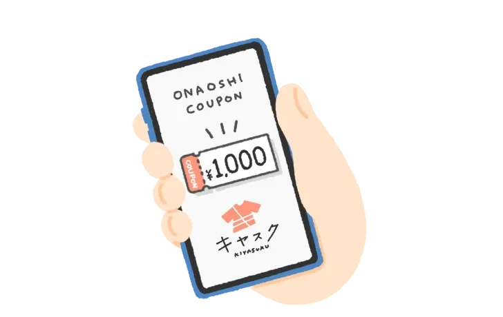スマホでkittoiからキヤスクのクーポンコードが送られてくるイラスト